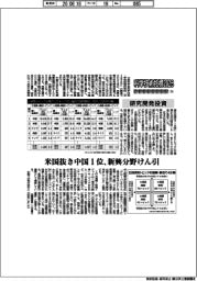 科学技術指標2026 NISTEP調査(下)研究開発投資
