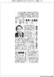 変革への道筋 製薬トップに聞く(1)アステラス製薬社長・岡村直樹氏