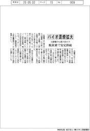 北陸電、七尾大田火力のバイオ混焼拡大 脱炭素で安定供給