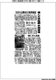 積小為大 トヨタ自動車とサプライヤー(下)傷んだ供給網早期修復