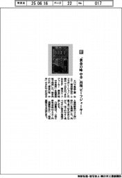 エバラ食品/「黄金の味 中辛」再現 ビーフジャーキー