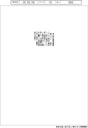 富士ソフト、新大阪拠点を開設