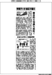 変わるAIエージェント 道具から誰かへ(下)学習データ、修正で偏り 構造的な知識欠損防ぐ