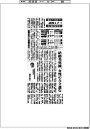 エコノミストが解く生活の経済学(16)結婚をめぐる意識の変化