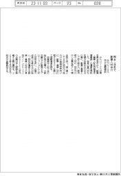 みらいワークス、熊本・玉名市から業務受託 副業人材を仲介