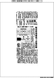 生活産業ビジネス塾(55)値上げ、金額・数量ベース分析