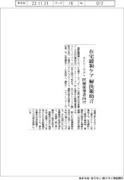 ストリーム・アイ、在宅緩和ケアで解決策助言 医療従事者向け