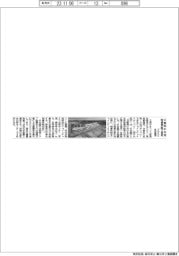 プラスと名古屋市、災害時の生活物資供給で協定