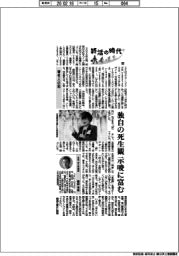 終活の時代(13)著名人の死