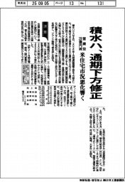 積水ハ、通期下方修正 営業益220億円減 米住宅市況悪化響く