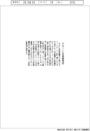 ACSL、ドローンを追加受注