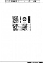 経営ひと言/リガクホールディングス・川上潤社長「先端領域に商機」