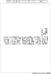 建機工、脱炭素実現へ国に支援要望