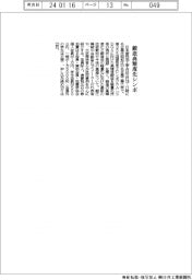 日本塑性加工学会、鍛造高精度化シンポ