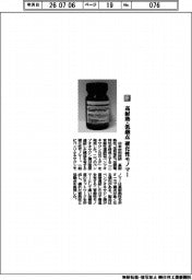 日本材料技研/高耐熱・低融点 硬化性モノマー