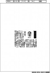 経営ひと言/横引シャッター・市川慎次郎社長「必要な戦力」