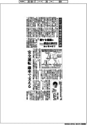 確かな価値の創出に向けて 挑む電中研(22)PFMで構造健全性評価