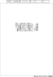 ルネサス、設計開発支援子会社を4月に吸収合併