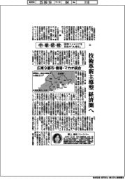 中華探検 国際ベイエリアを目指す「大湾区」(1)広東9都市・香港・マカオ統合