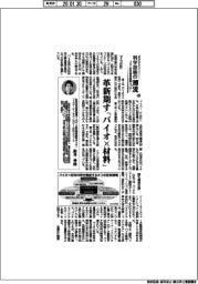 科学技術の潮流(323)革新期す「バイオ×材料」