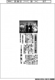 千葉興銀、ジェッツに寄付 熱い戦いを
