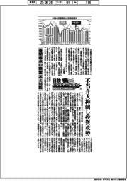 日鉄 USスチール買収 保護主義下の海外戦略(上)長期視点の経営 米と対話