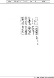 レスターHD、AITジャパンを来月子会社化