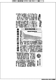 東京バージョンアップアップ(31)東京の弱点克服(2)