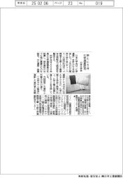 日本化学会、新たに5件を化学遺産に認定