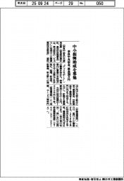 奈良中央信金、中小振興助成を募集 最高200万円