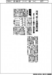 川重の通期下方修正、売上高200億円減 2輪車に関税影響