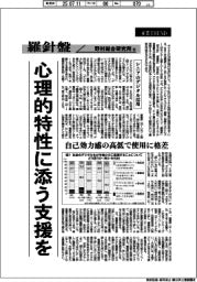 産業TREND/羅針盤 野村総合研究所(143)【シニアのデジタル活用】