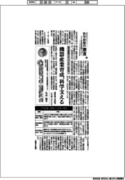 科学技術の潮流(293)研究基盤のエコシステム形成(1)
