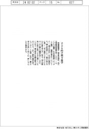 再春館製薬所、子ども向け漢方座学