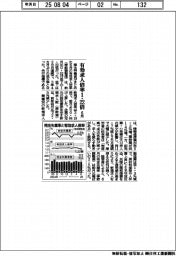 6月の有効求人倍率1.22倍