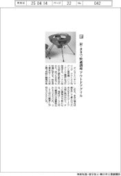 タンセイエンヂニヤリング/炭・まきで快適調理 アウトドアグリル