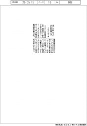 ミツカン、ぽん酢など69品目値上げ