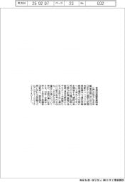 江戸川区子ども未来館、理科実験教室を開催