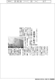 東京電機大、夜間部特化のオープンキャンパス 7月に開催