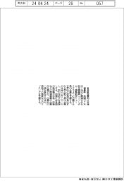 福島県、英航空展出展に支援