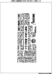 裏読み科学技術(131)生成AIで製造業DX推進