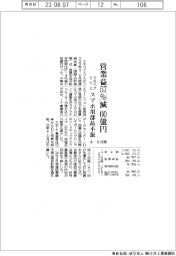 ミネベアミツミの4―6月期、営業益57%減の60億円 スマホ用部品不振