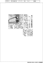 エービーシー商会、埼玉に技術試験施設 データ取得迅速化