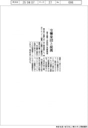 豊中会議所、交響楽団と提携 会員向け出張演奏
