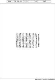 古河電工、再生材100%の保護管