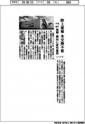リックス、陸上養殖 水交換不要 100トンの水槽 福岡・岡垣に研究施設