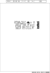 東邦レマック、社長に笠井信剛氏