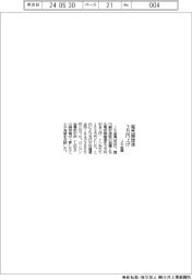 JX金属、電気銅建値3万円引き上げ