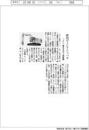 コマツ、欧向けICTショベル 独見本市で初披露