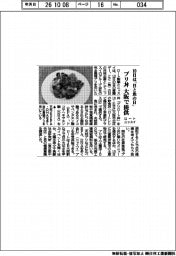 ロート‣ニッスイ、10日は「目と魚の日」 ブリ丼 大阪で提供